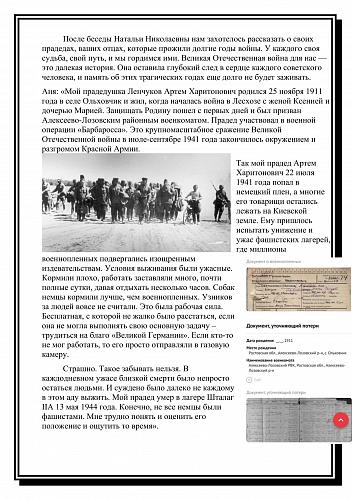 3. Бочковой Анны и Коноваловой Ксении, 10 лет Чертковский район
